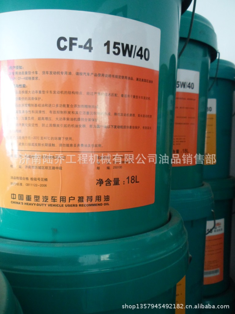 润滑油采购优选舜桥牌柴油机油"同壳牌比质量,与长城比价格"