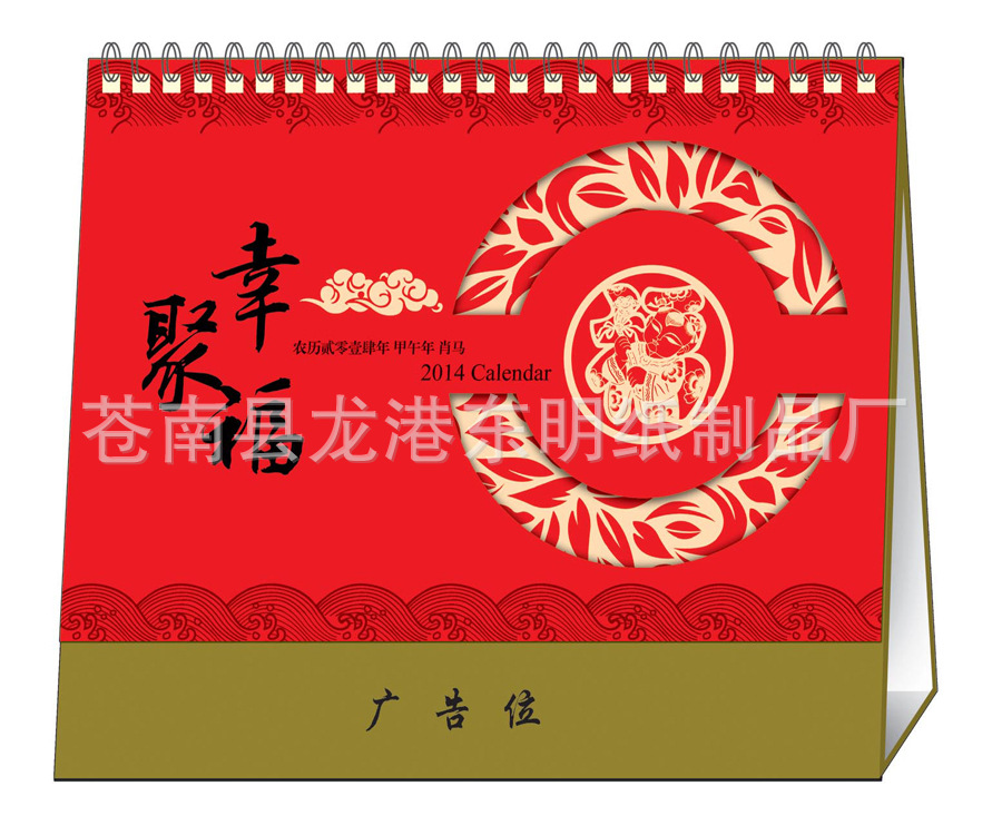 聚幸福