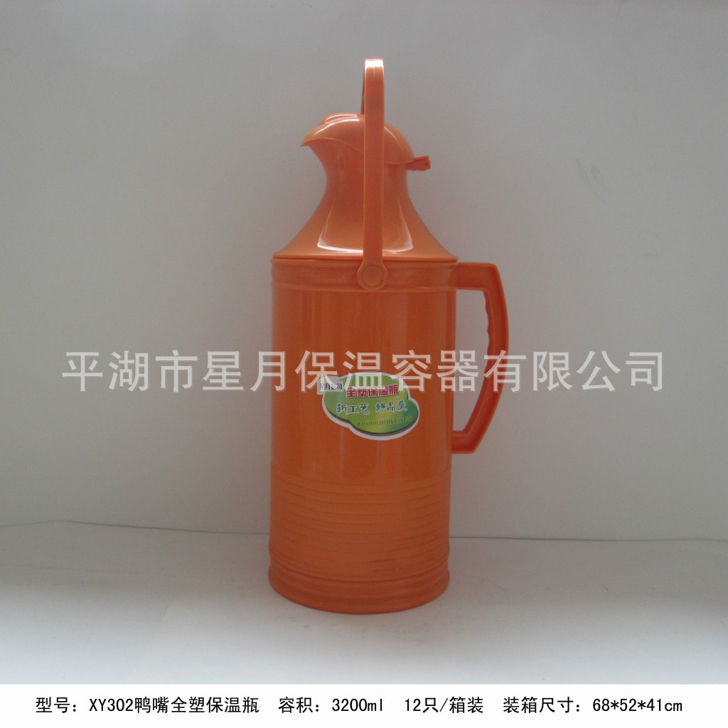 星月保温容器 塑料保温壶 保温瓶 卡通塑料瓶 保暖瓶 暖壶