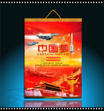 中国梦挂历_挂历价格_优质挂历批发\/采购