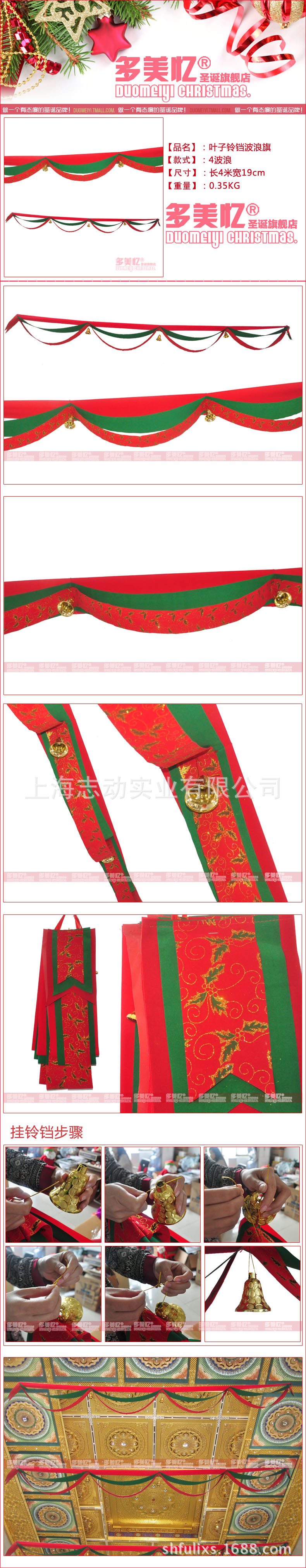 葉子鈴鐺波浪旗詳情
