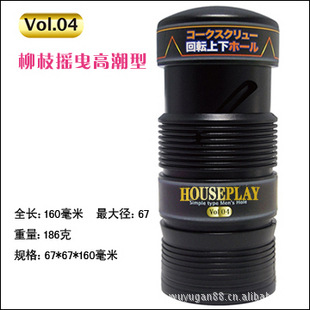 日本原裝houseplay男用自慰杯4號杯 情趣用品自慰器飛機杯成人工廠,批發,進口,代購