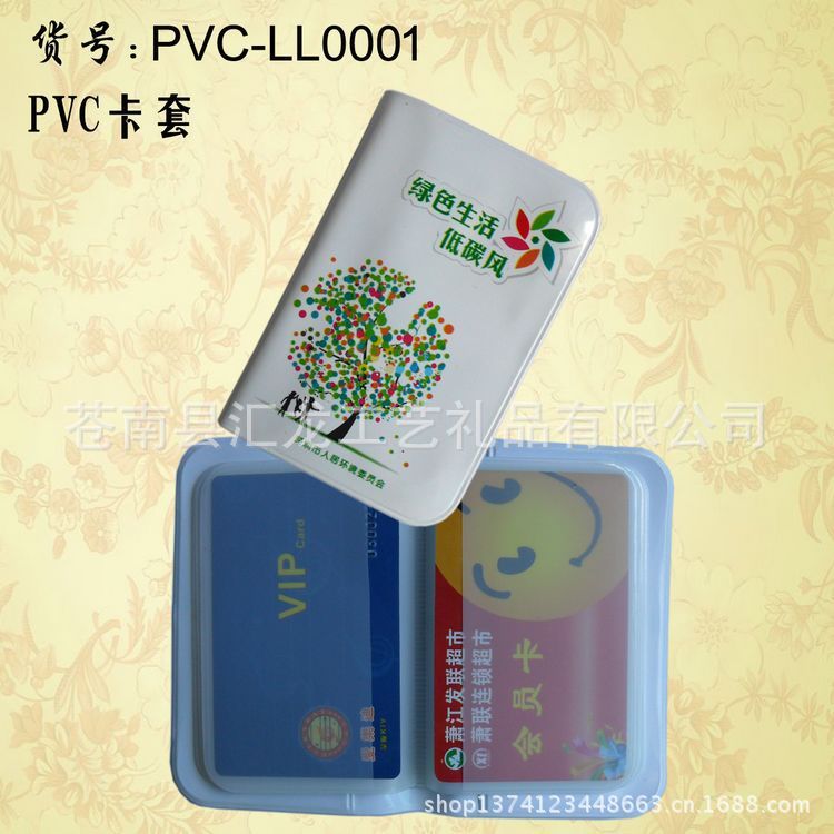 PVC-LL0001-750