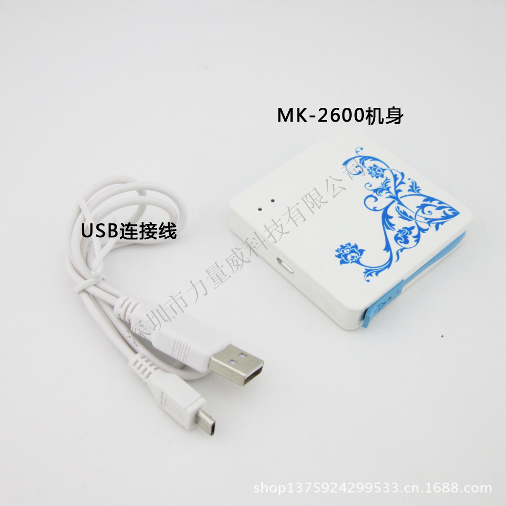 MK-2600-8