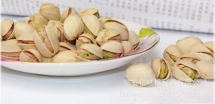 【原色开心果 250g 口感超好 最低批发价 代销