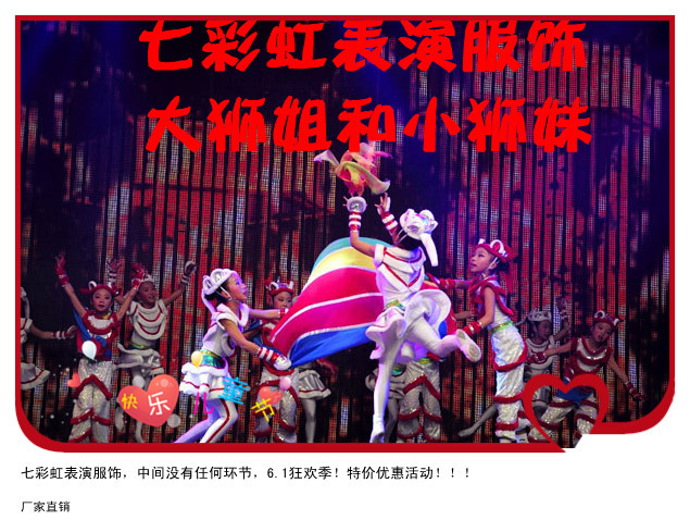 出服装女童表演服装幼儿舞蹈演出服装<em>大狮姐</em>和