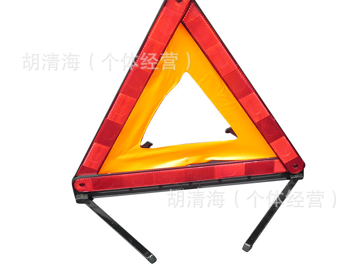 警示三角架-(2)