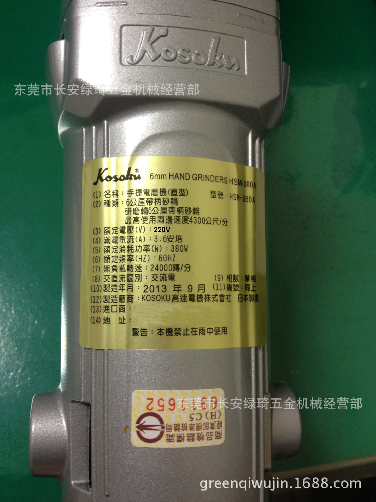 电动抛光机-日本KOSOKU电磨机 HSM-380A 2