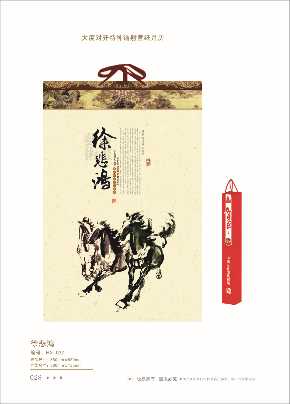 HX-037