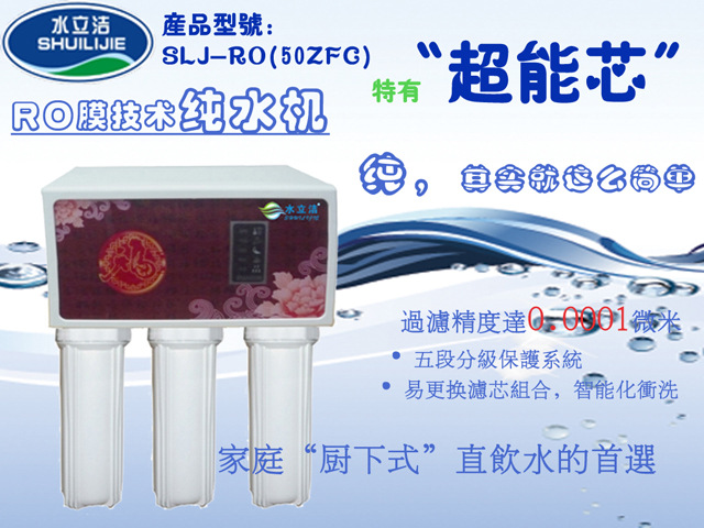 SLJ-RO(50ZFC)3