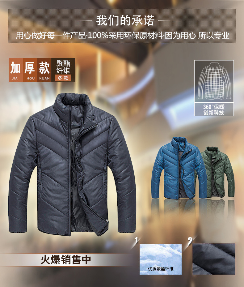 厂家新款男装短款立领修身棉服 <em>男外套 批发</em>男