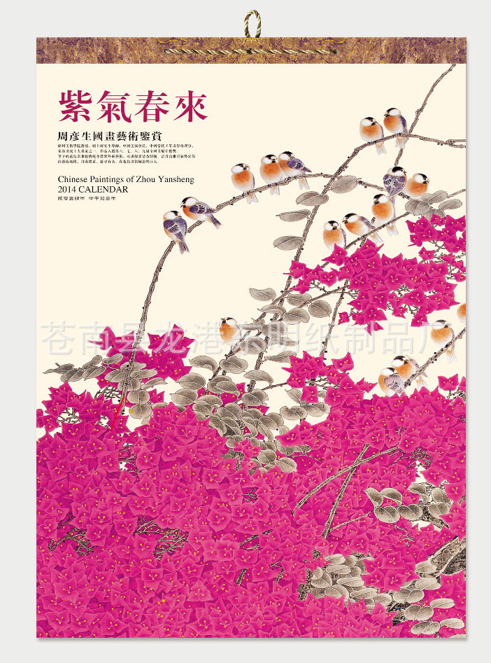 紫氣東來