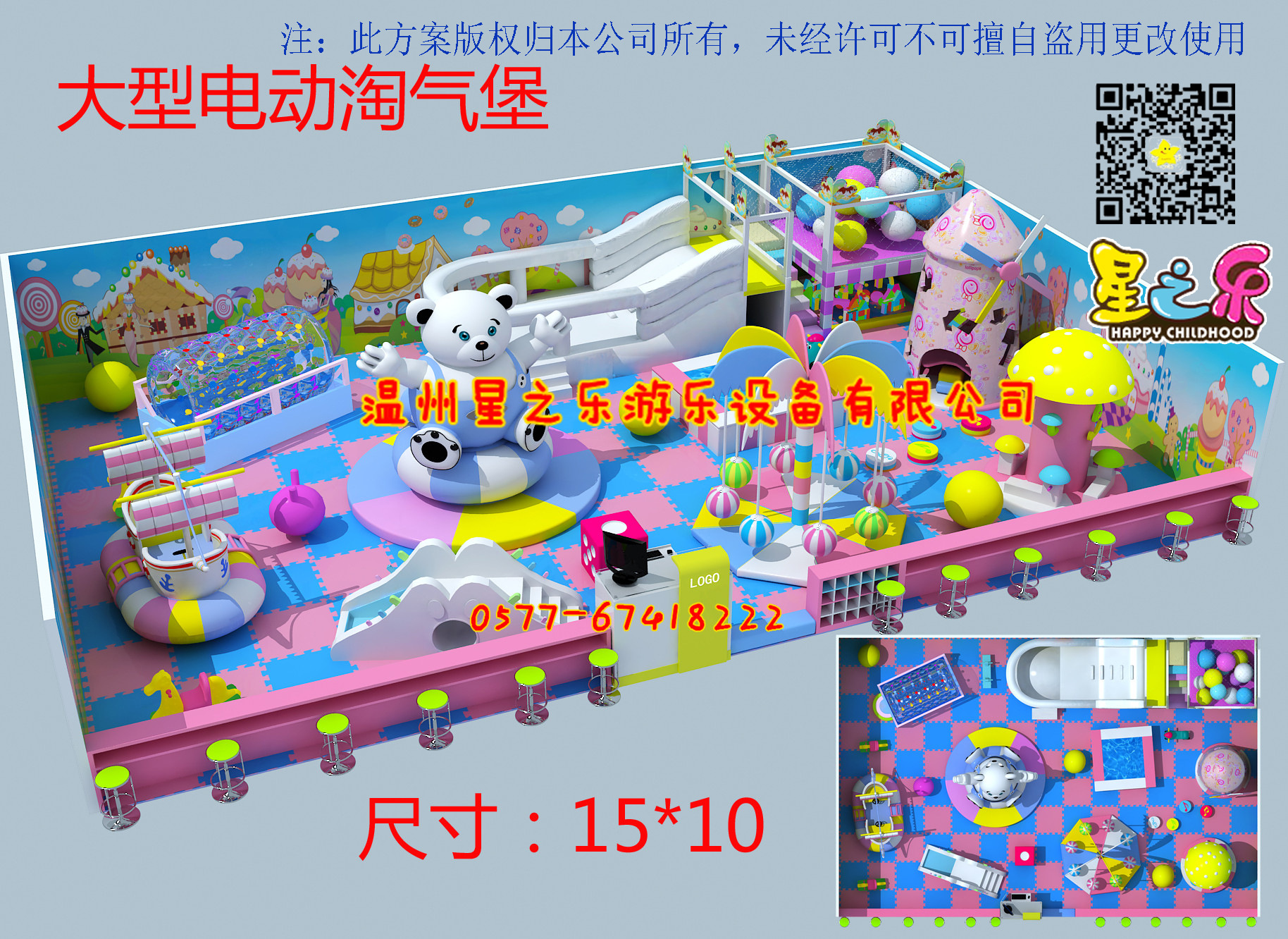 130424-15x10全电动_ 拷贝