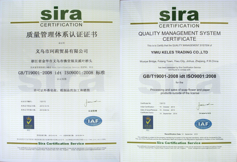 iso9001认证11