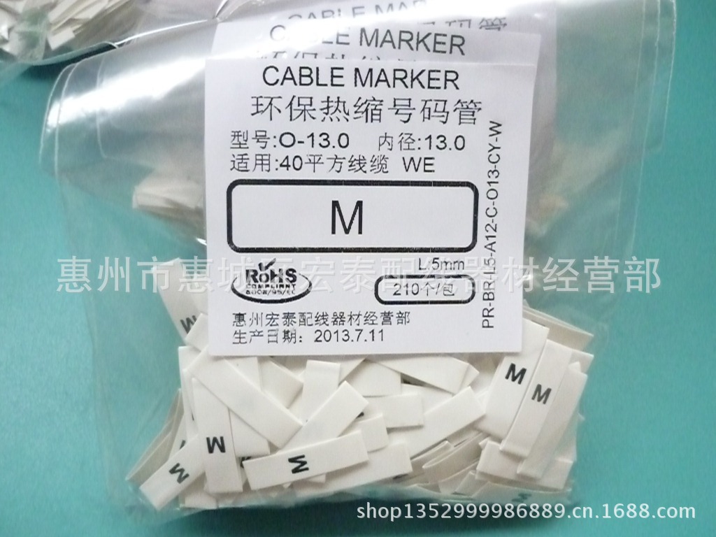 供应环保热缩号码管 字母类