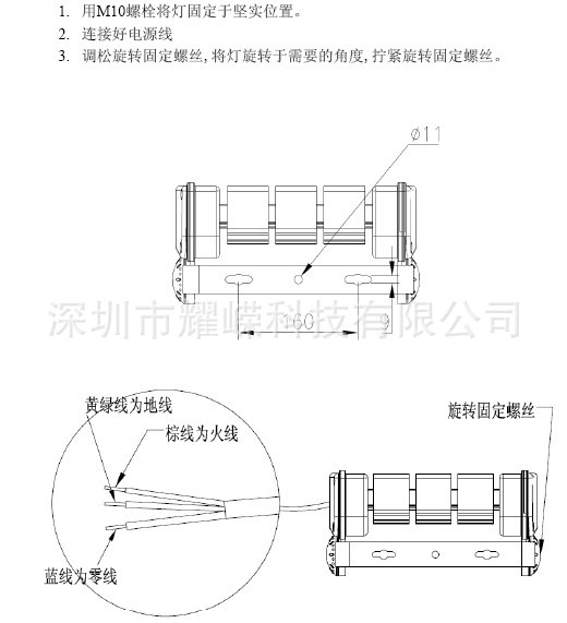 模组隧道灯按装说明