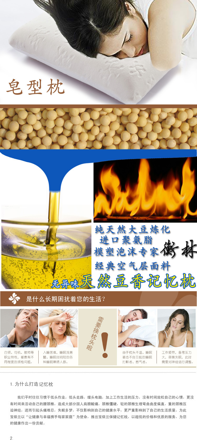 天然豆香记忆枕1