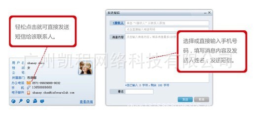 企业即时通讯系统3