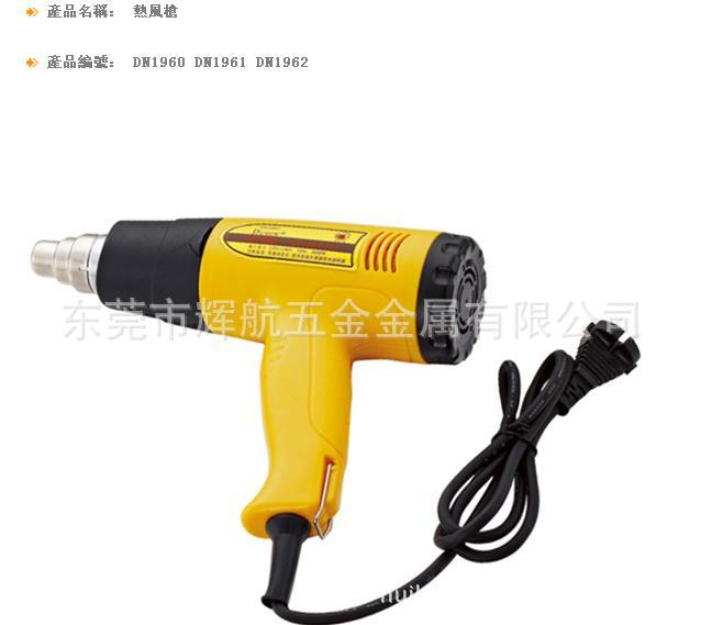 德诺工具 热风枪 适用于除漆,软化焊接物等,专业