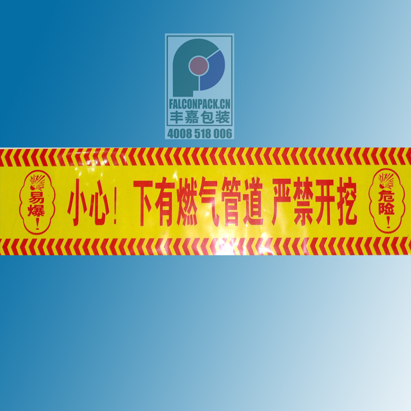 【超低价雨水管道警示带,宽度120mm长度500