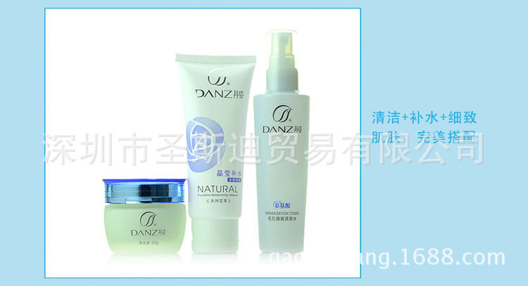 丹姿補水護膚禮盒19