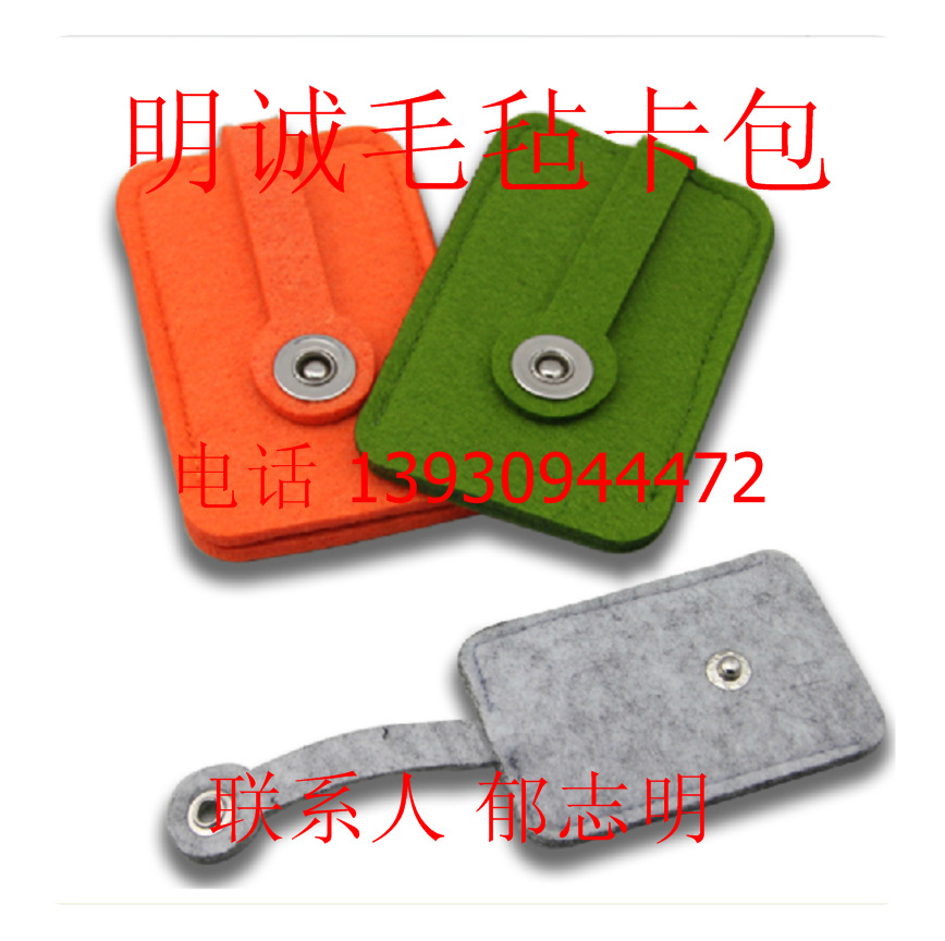 毛毡钥匙包04