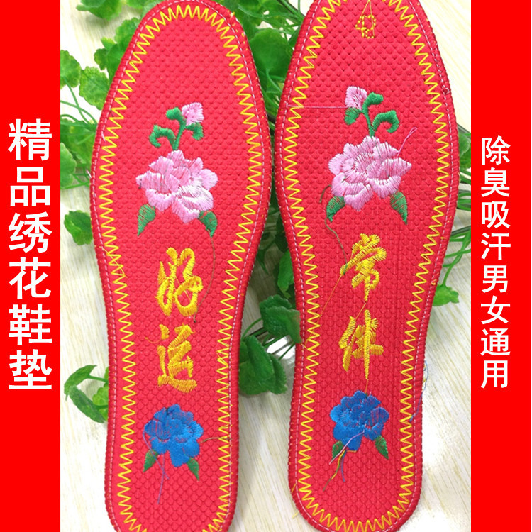 红色中国风 双边 精美 绣花鞋垫 花色多 年如意鞋垫