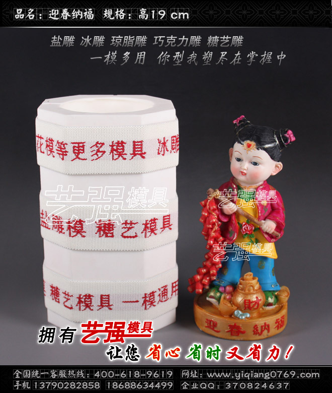 迎春三宝-迎春纳福-19cm