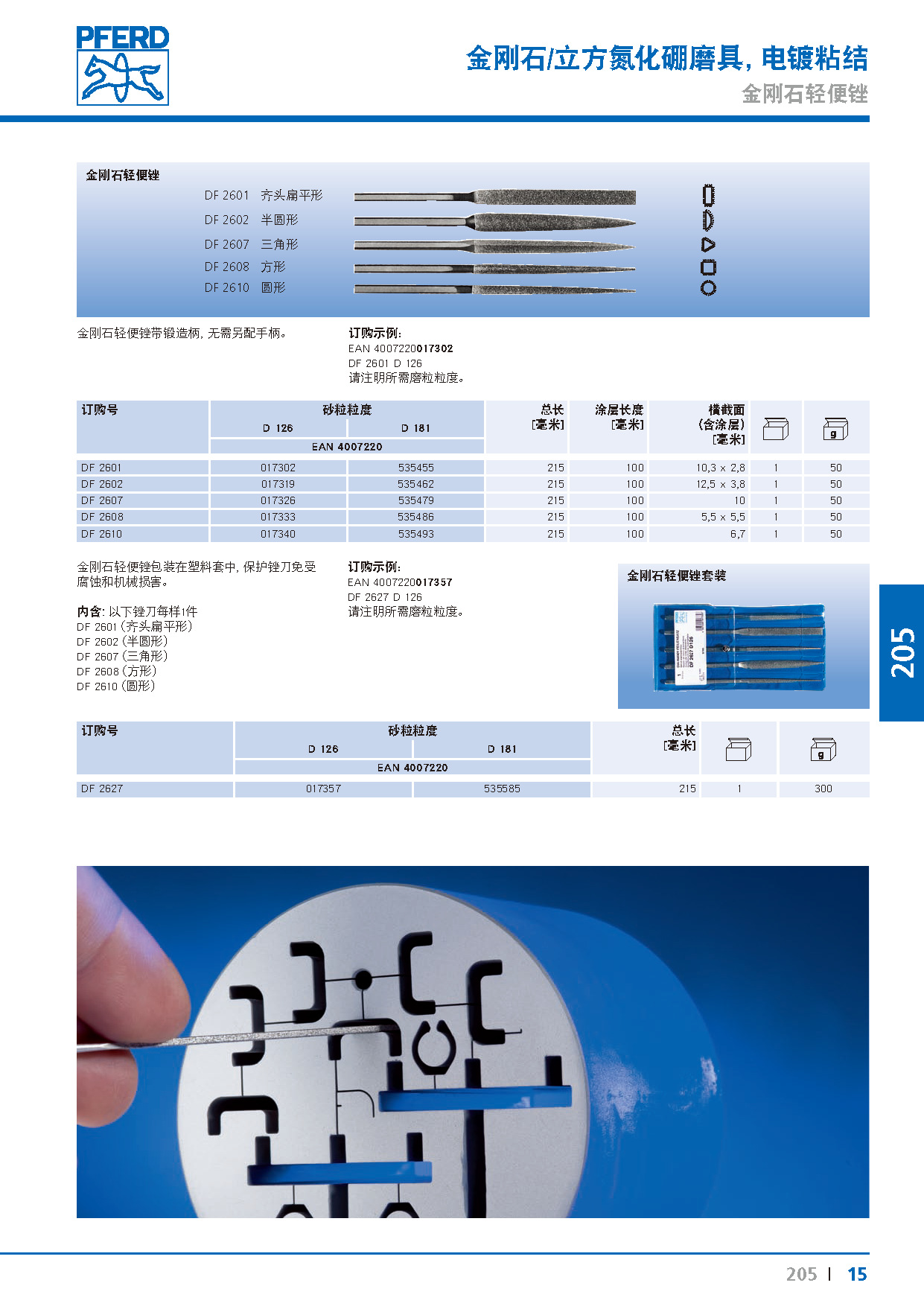 Kat_205-_页面_15