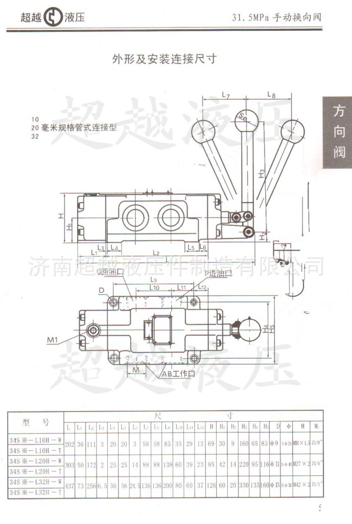 厂价直销-34s*-b10h-t/w-板式手动换向阀