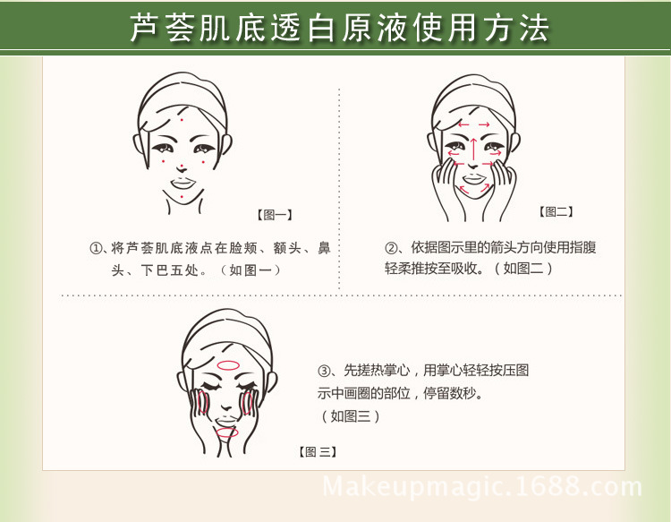 美白詳情2_16