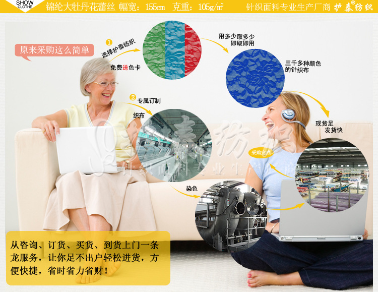 錦綸大牡丹花蕾絲內頁_05