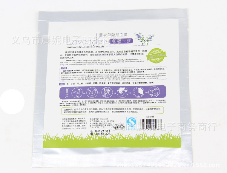 薰衣草隱形面膜展圖片05
