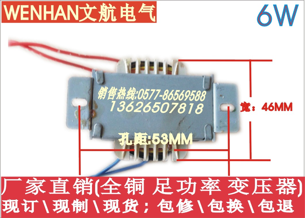 6W-底视图