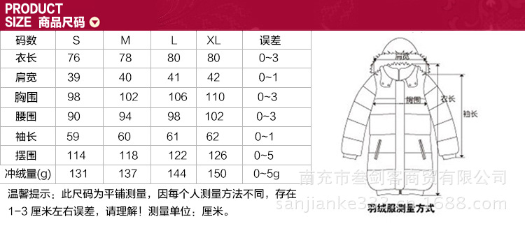 尺碼表RD11235