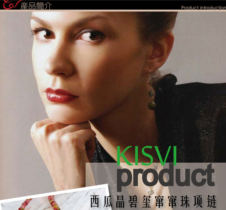 西瓜晶碧玺750_01