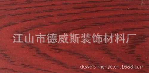 红橡