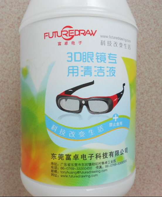 数码清洁用品-3D眼镜消毒液 影院眼镜清洁液 