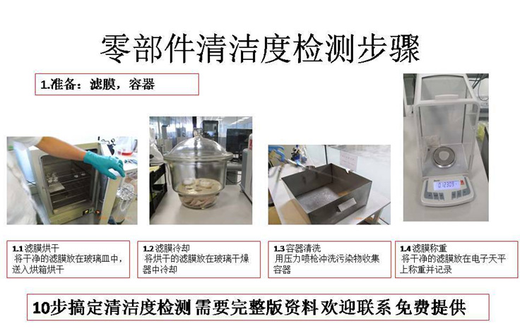【杭州诺恩零部件清洁度检测设备\/ 清洁度实验