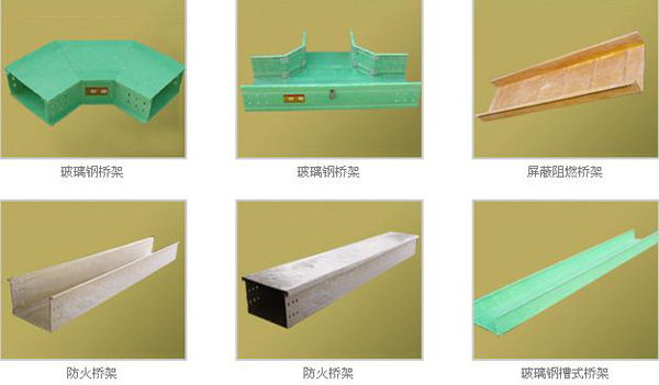 玻璃钢各种桥架