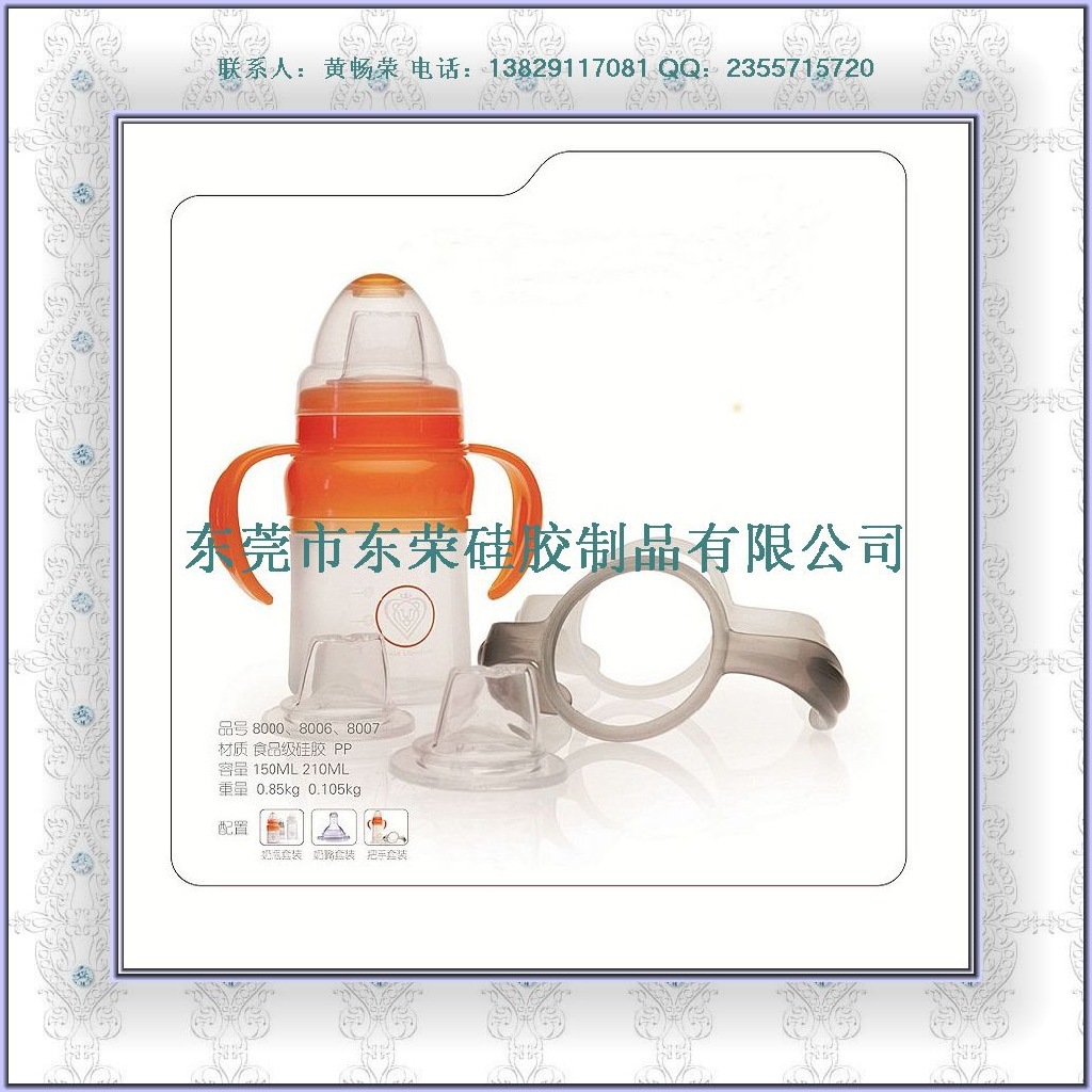 silicone baby's bottle (51)