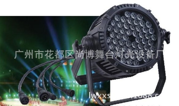 LED舞台染色灯 防水帕灯 投光灯