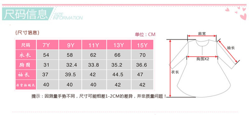 裙子通用尺寸表