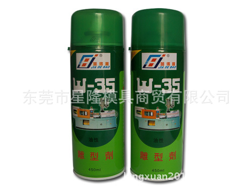 W-35油性脱模剂