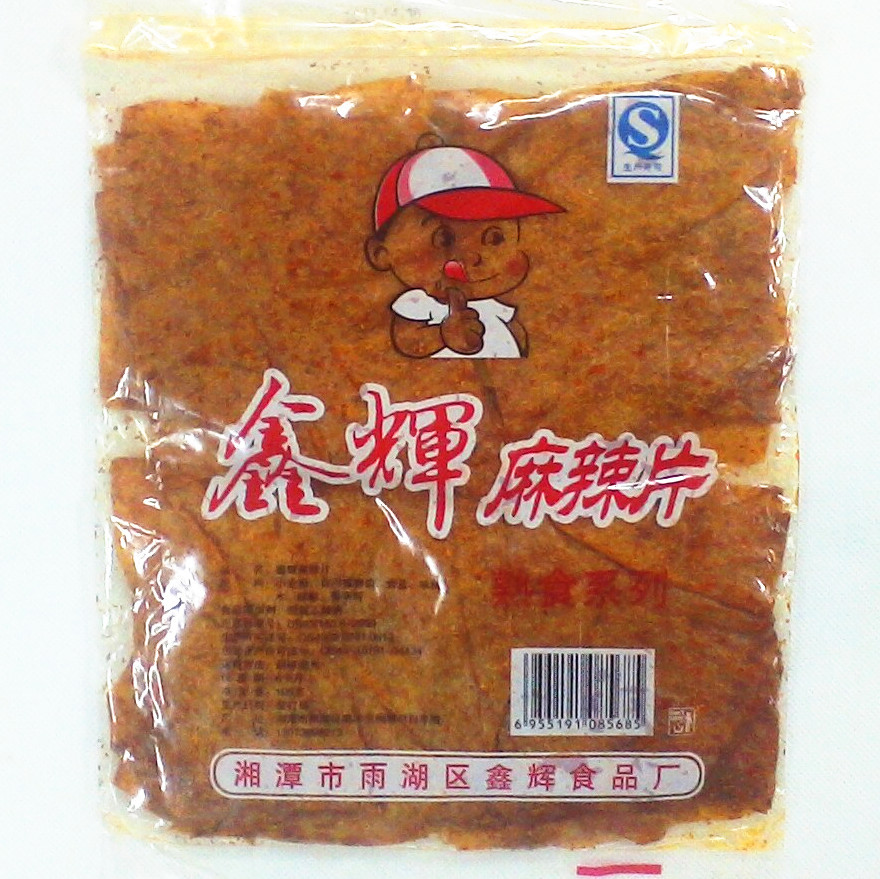 【比<em>林妹妹</em>还好吃 鑫辉麻辣片麻辣熟食 <em>辣条</em>批