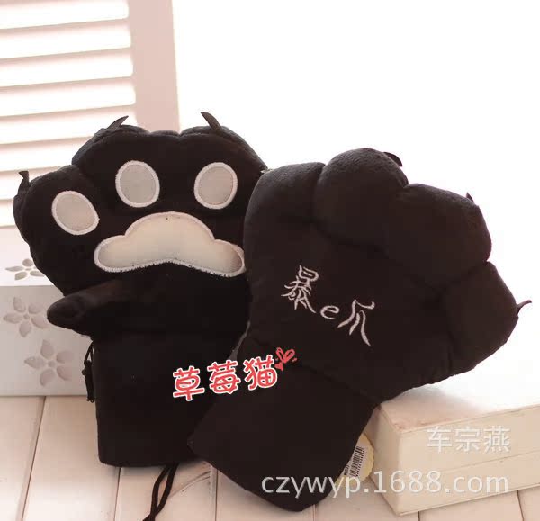 熊掌手套