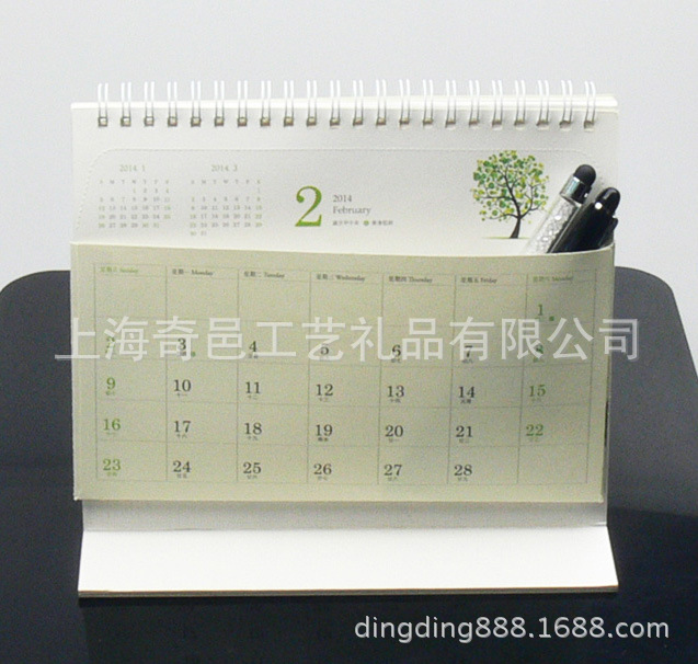 插筆掛歷2-4