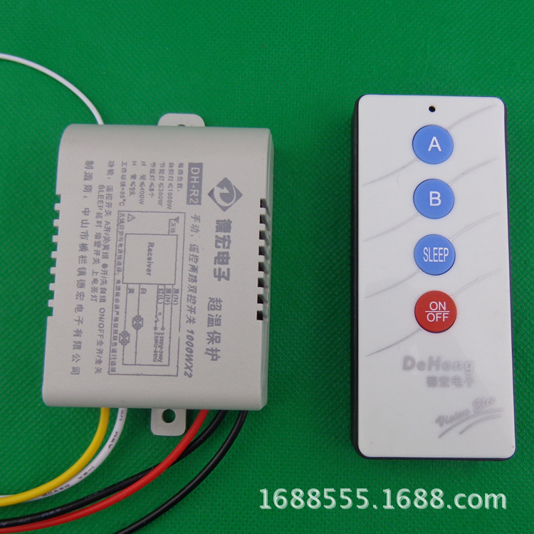 德宏牌智能LED灯具遥控开关 二路无线家电遥