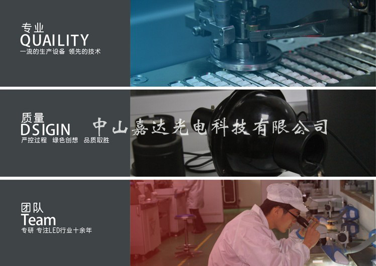 中山嘉达电 led发光二极管a6 各种类型可定制优质批发生产