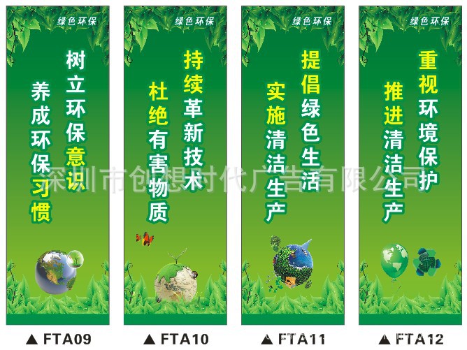 【深圳绿色ISO14000环保标语|龙华环保标语口